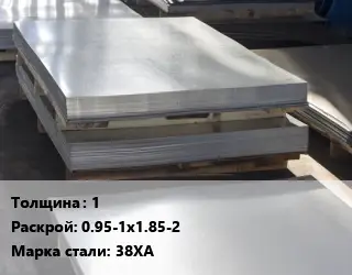 Лист горячекатаный 1 0.95-1х1.85-2 Сталь: 38ХА